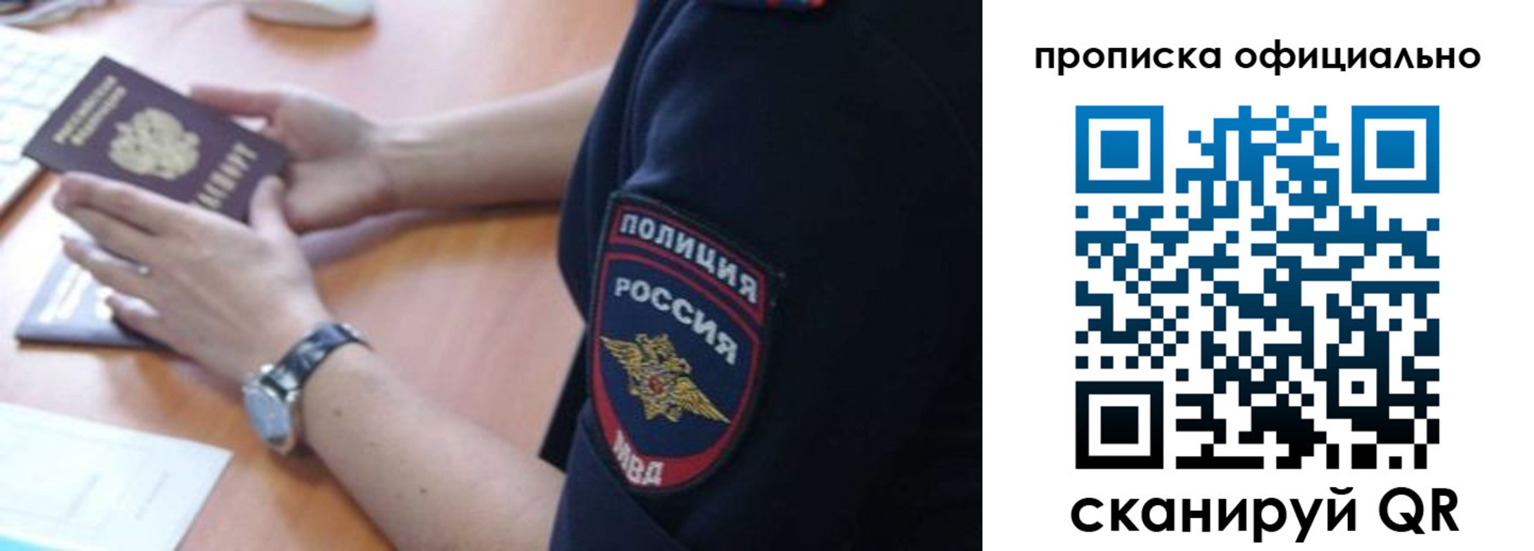регистрация в Горно-Алтайске