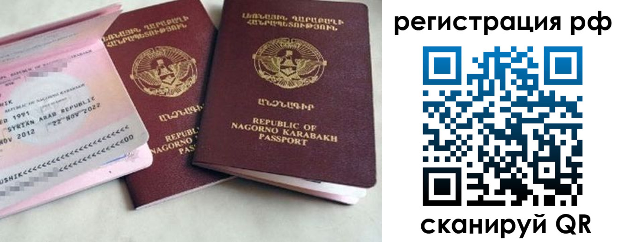 прописка для работы в Горно-Алтайске